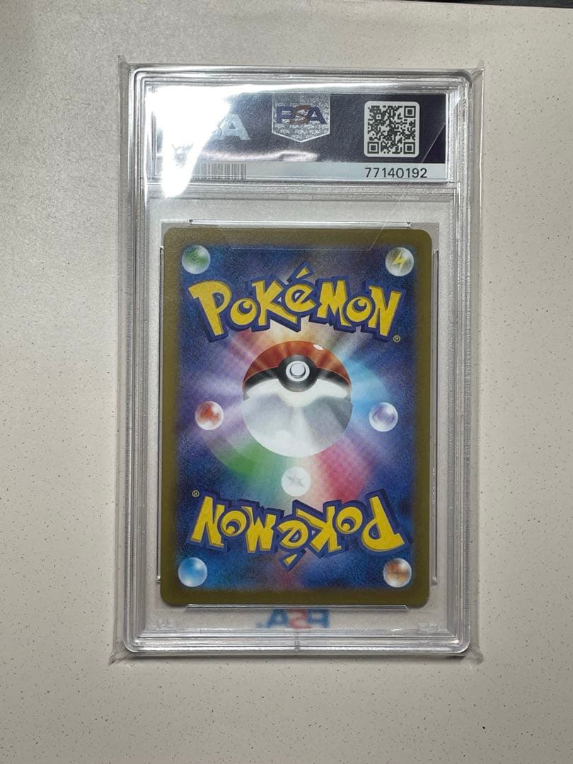 グルーシャ　sar psa10