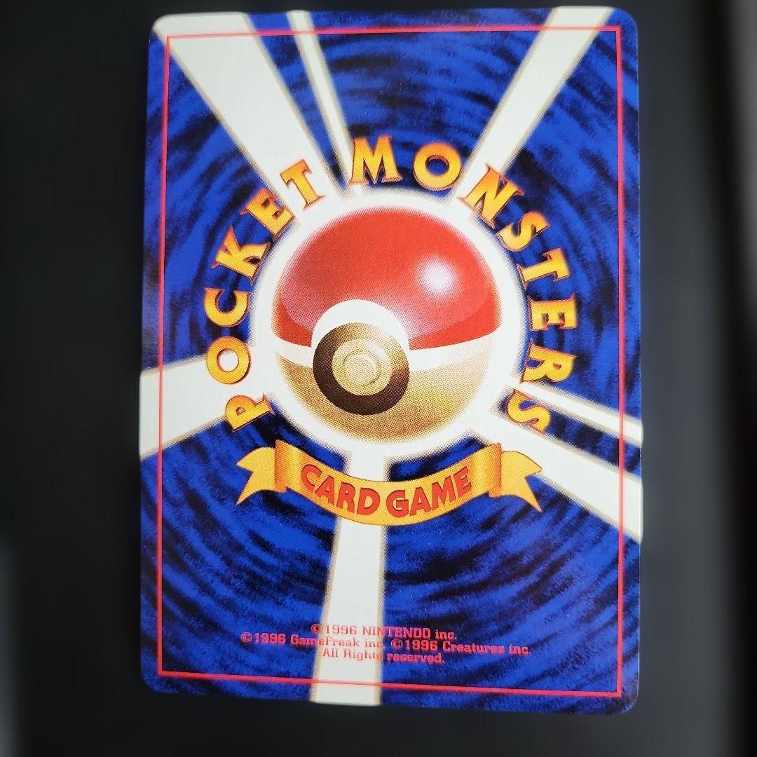 ポケモンカード旧裏サカキのペルシアン