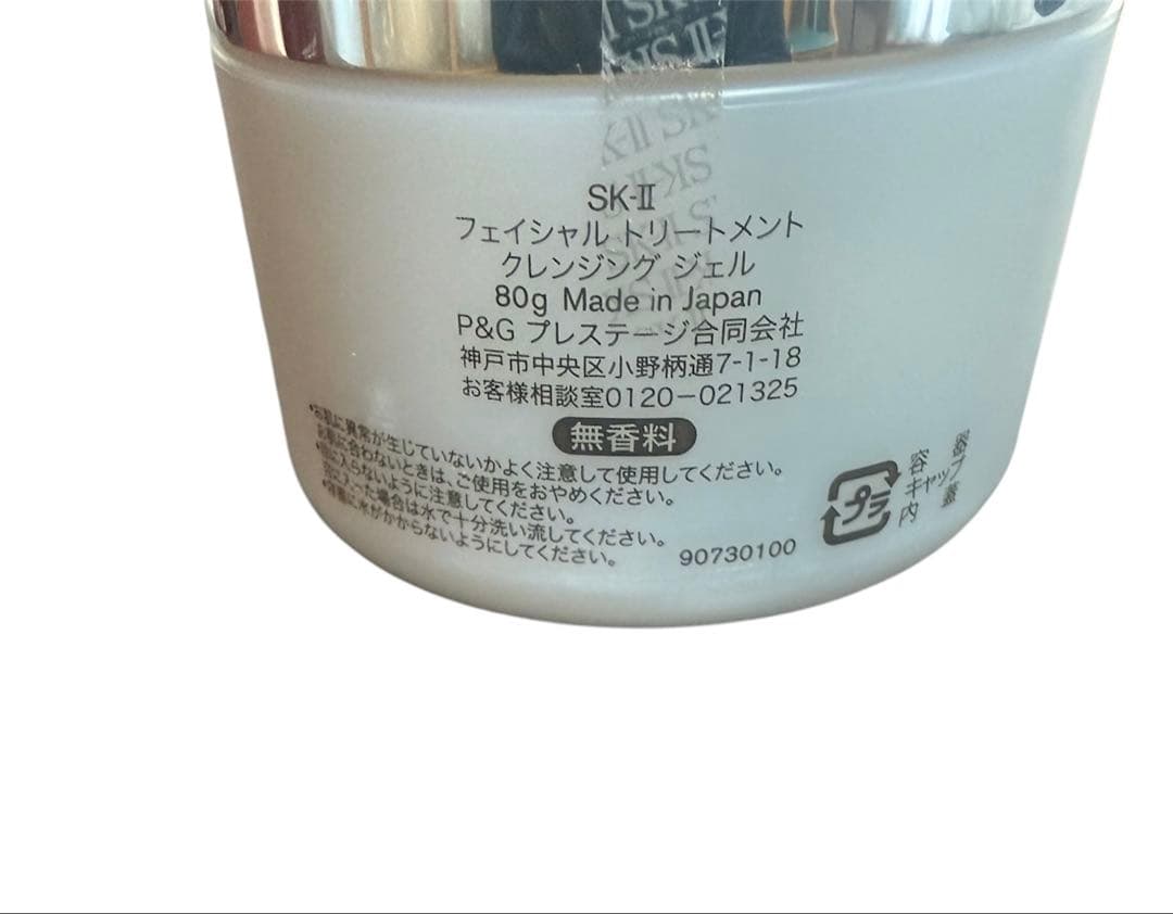 SK-II フェイシャルトリートメントクレンジングジェル 80g