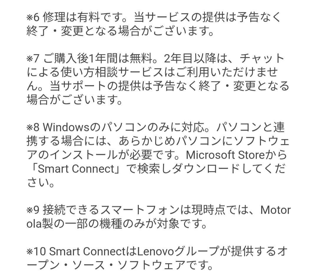 NEC LAVIE Tab T11d 11インチ Android14 64GB