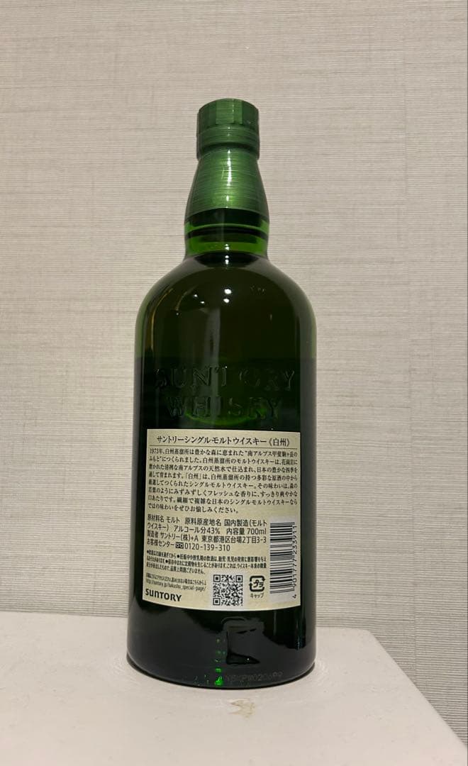 白州THE HAKUSHU シングルモルトウイスキー