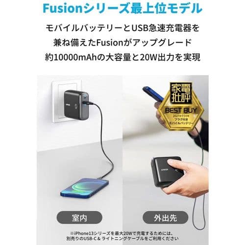 セール中 ANKER PowerCore Fusion 10000 1個
