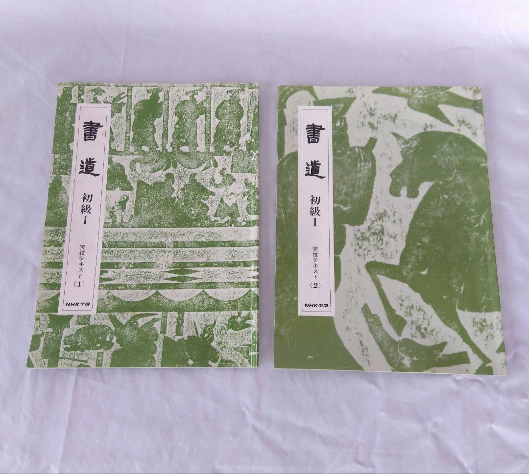 習字道具九点セット　大人向け