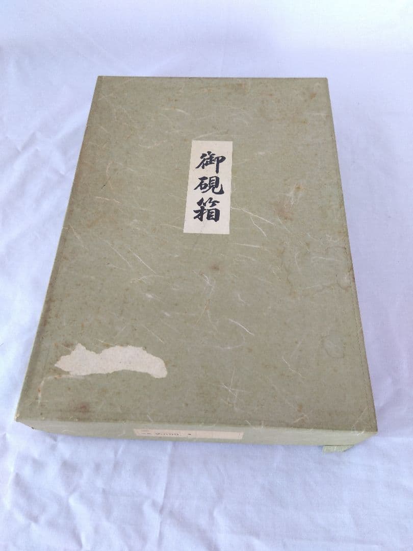 習字道具九点セット　大人向け