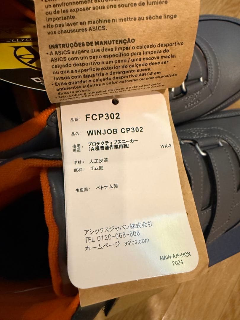 asics グレー/オレンジ ハイカット安全靴28cm