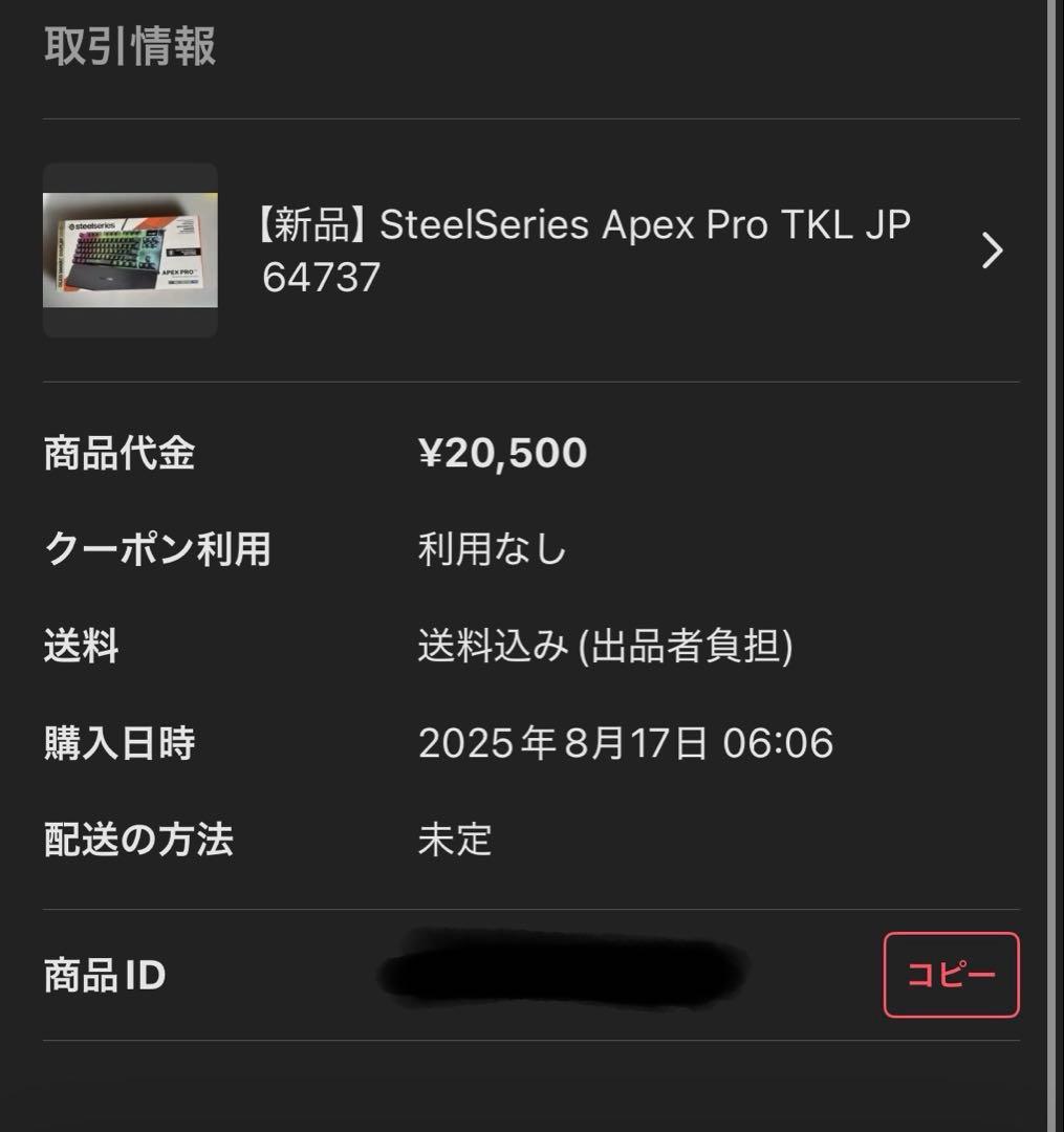 SteelSeries Apex Pro TKL 64737 JIS配列