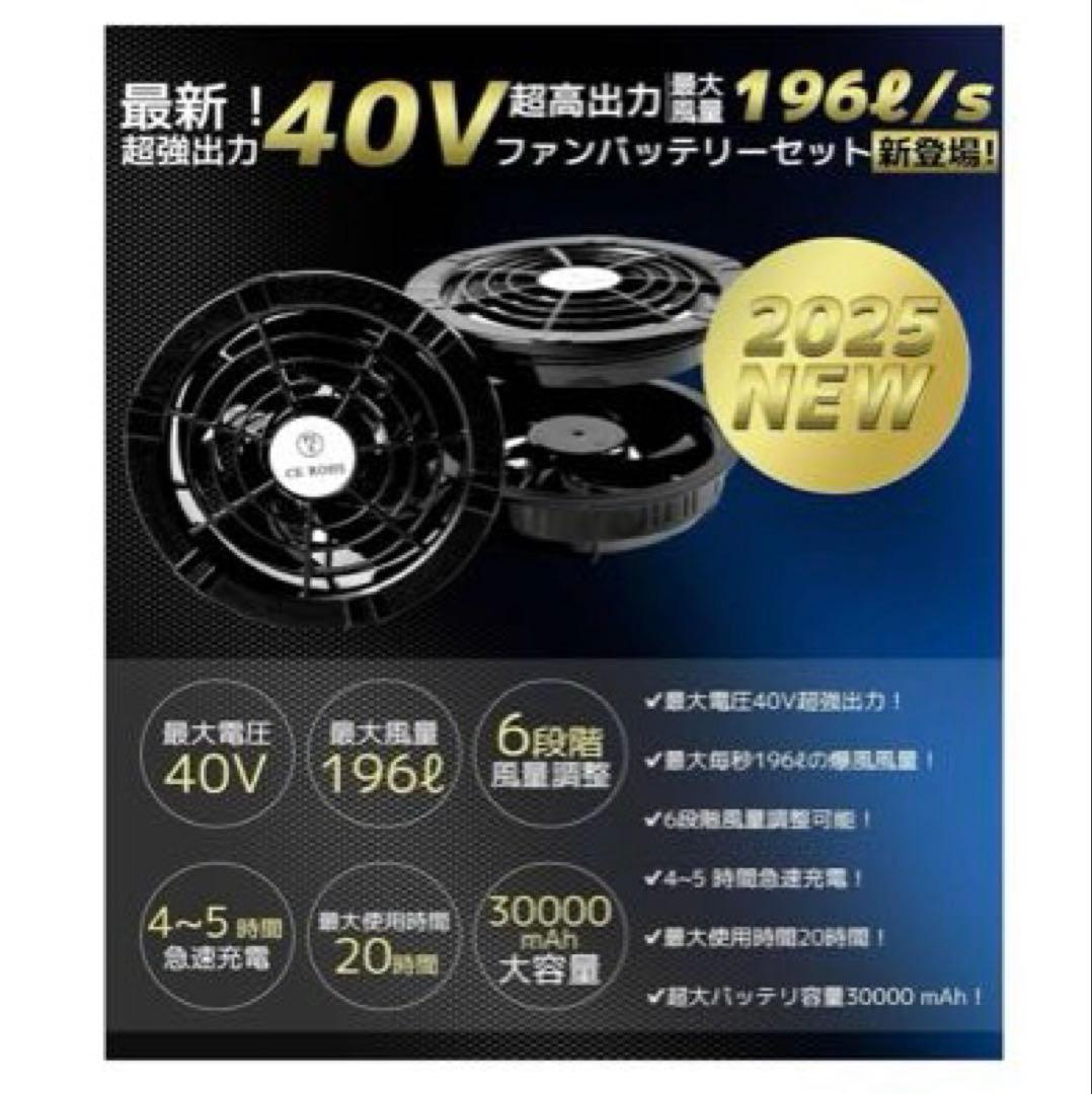 ❤️夏物セール❤️空調作業服 ファン バッテリーセット 30000mAh大容量