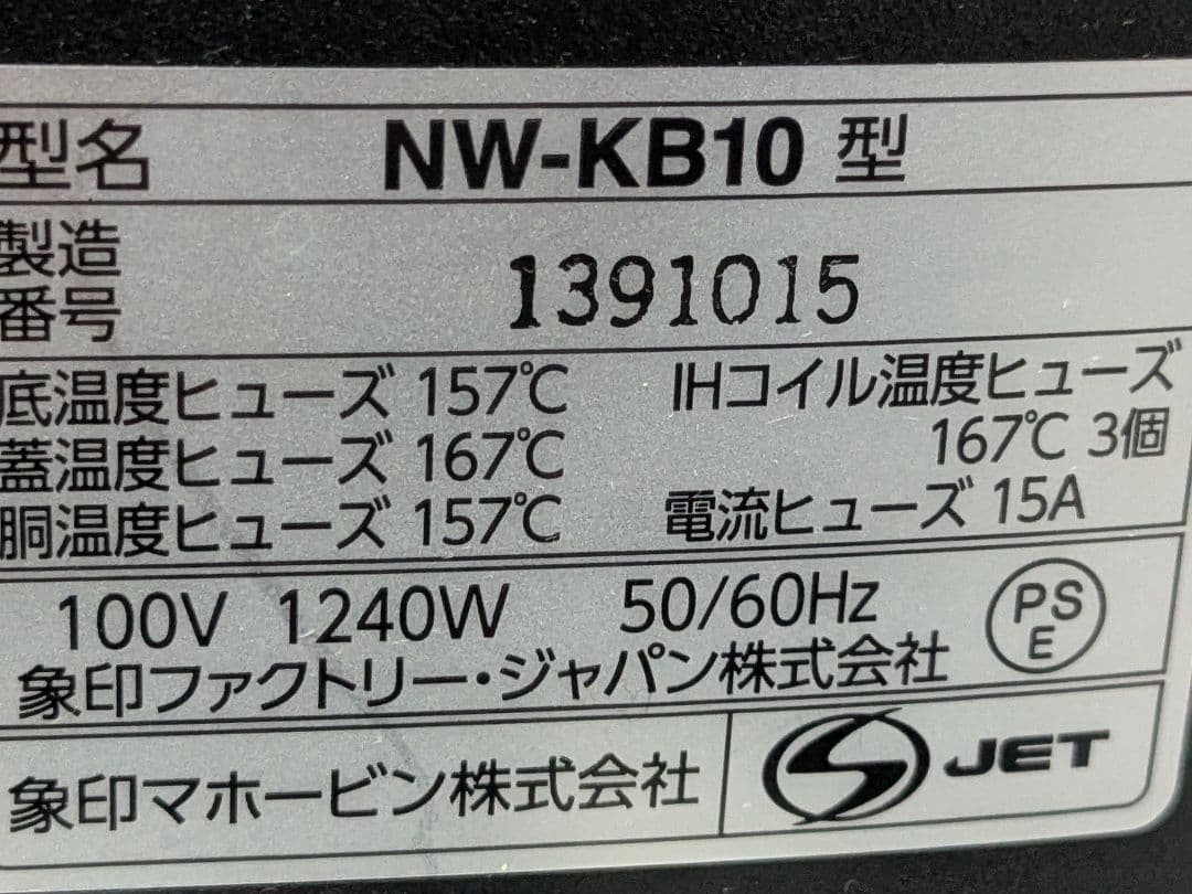 Zojirushi 炊飯器『炎舞炊き』 タッチパネル KB10型(黒)5合炊き