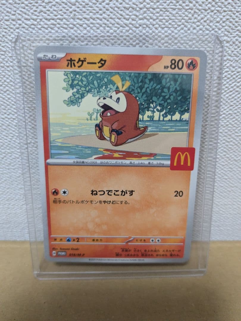マクドナルド　ポケモンカード　ハッピーセット　プロモ　6枚 セット