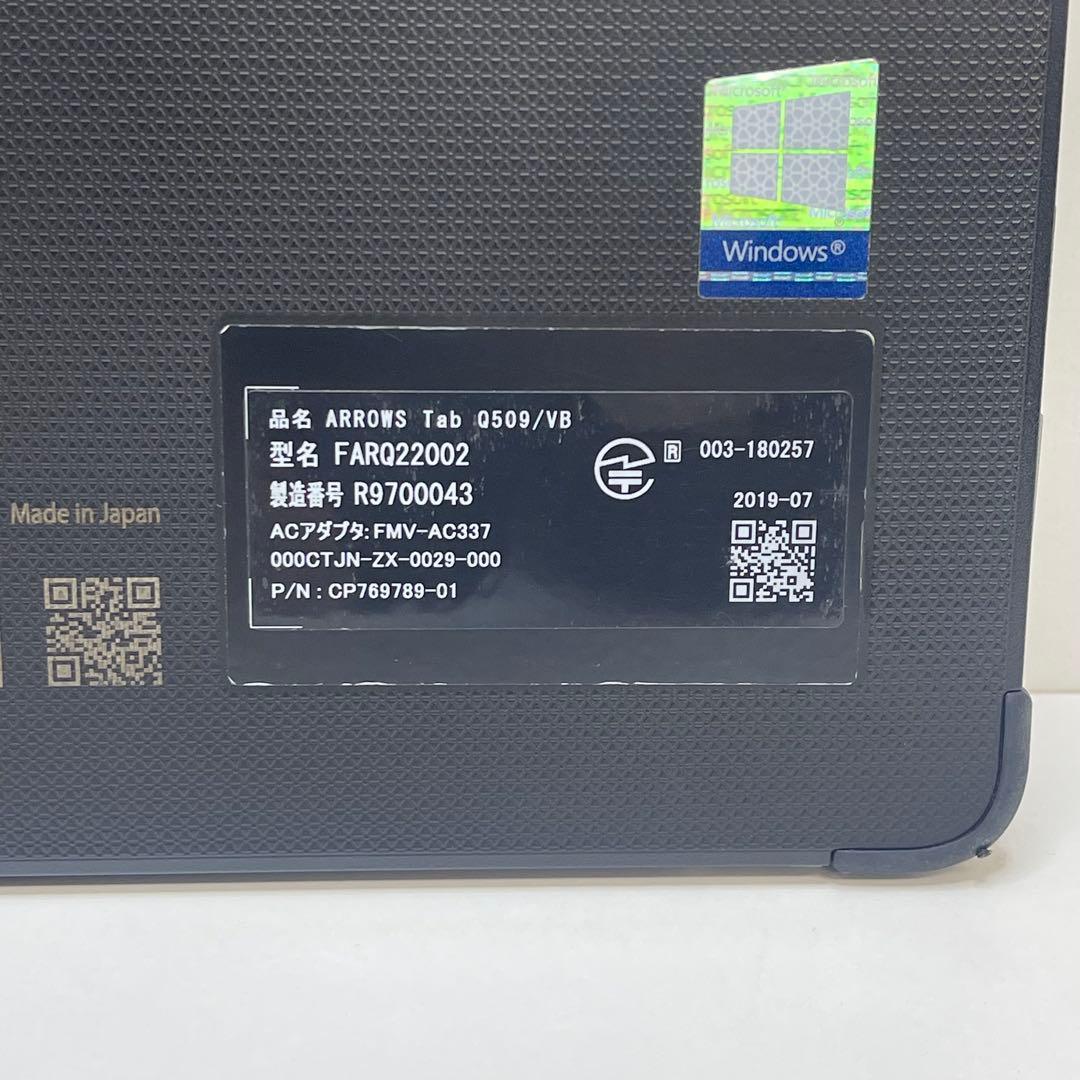 #644 富士通ARROWS Tab Q509/VB 8GB SSD128Gb