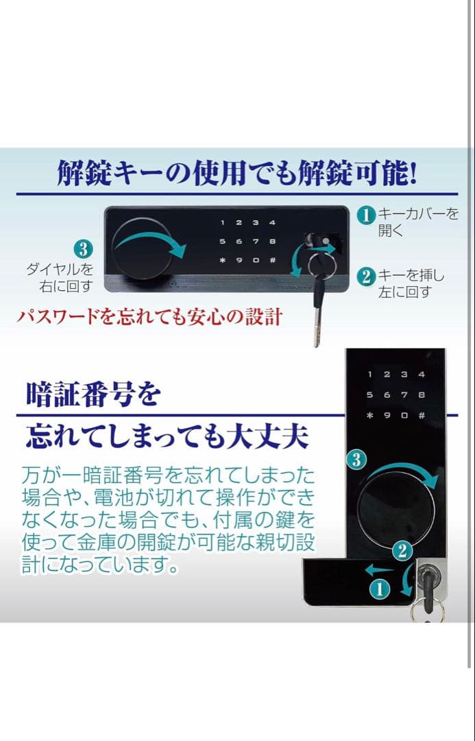 値下げ　美品　金庫 大型　70cm [100L] 電子テンキー式
