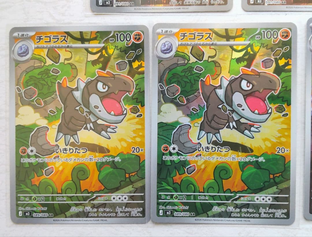 ポケモンカード ムニキスゼロ、メガドリーム他 AR 45枚 まとめ売り