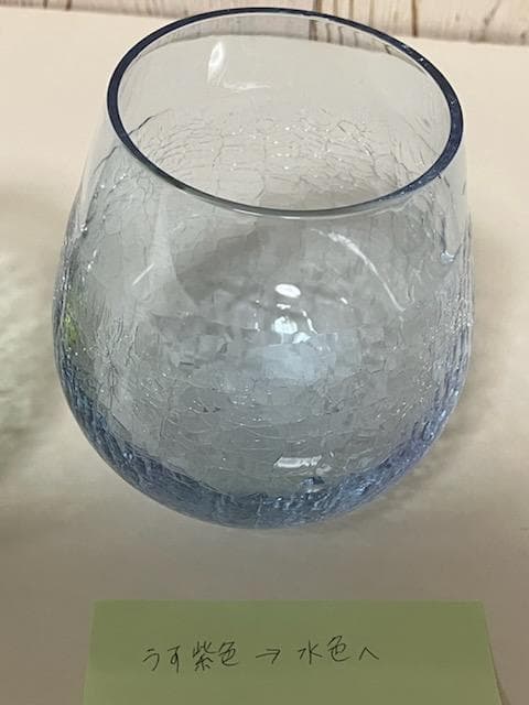北一硝子　ゆらゆらグラス　ネオジウムガラス　カラーチェンジ