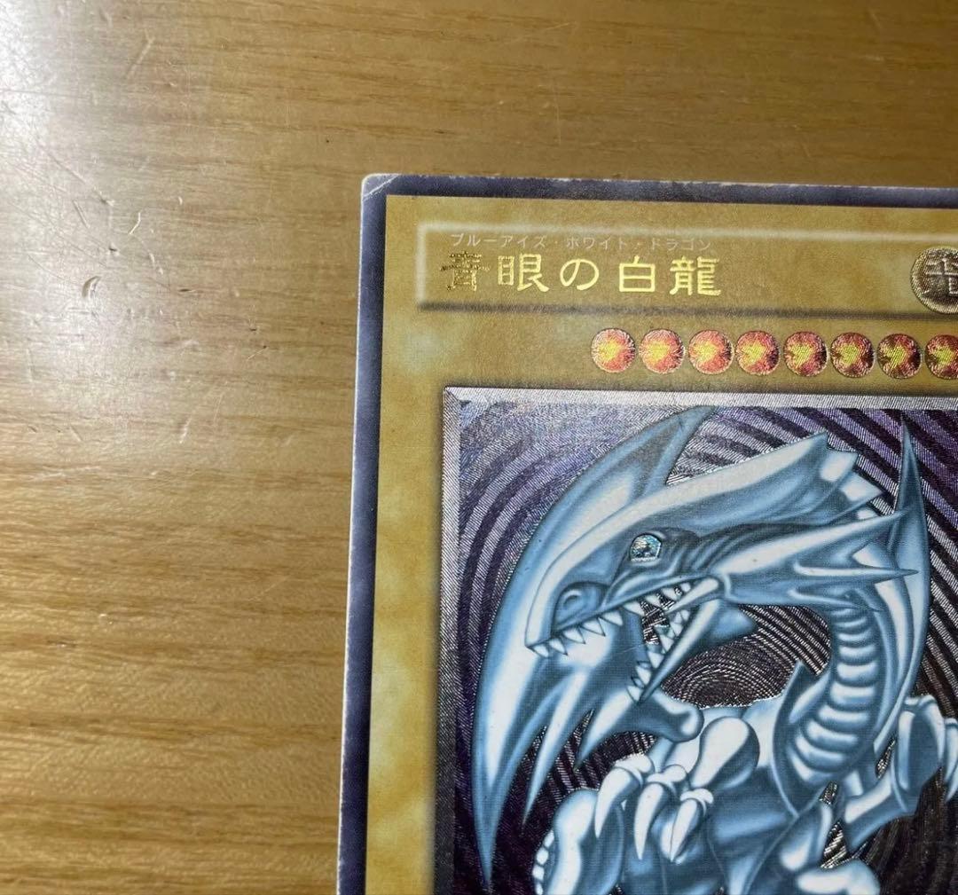 青眼の白龍 レリーフ
