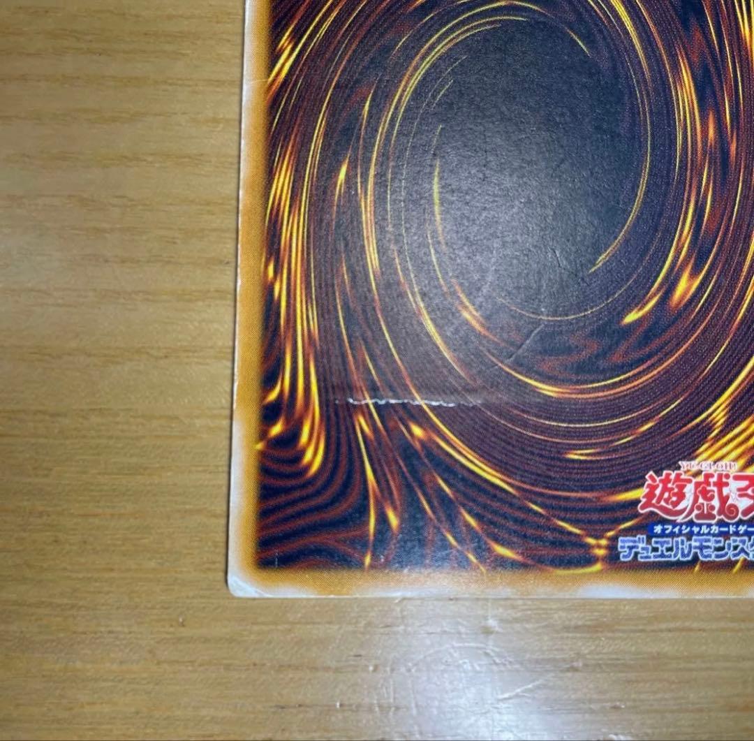 青眼の白龍 レリーフ