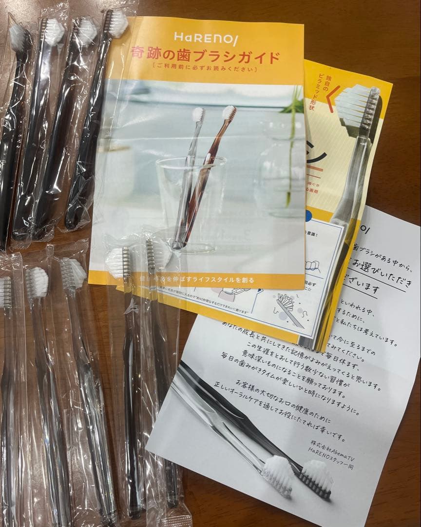 HaRENO 奇跡の歯ブラシ 41本セット ブラウン　クリア　大人用