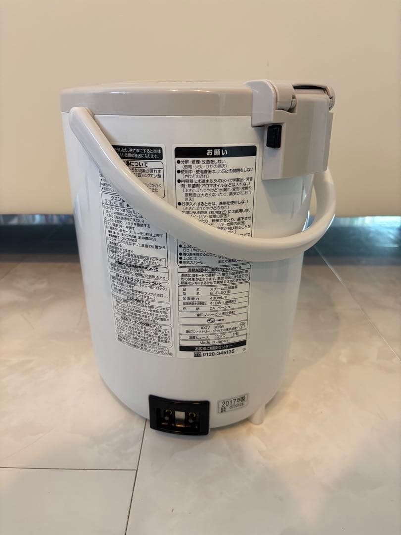 象印 加湿器 EEーRJ ホワイト