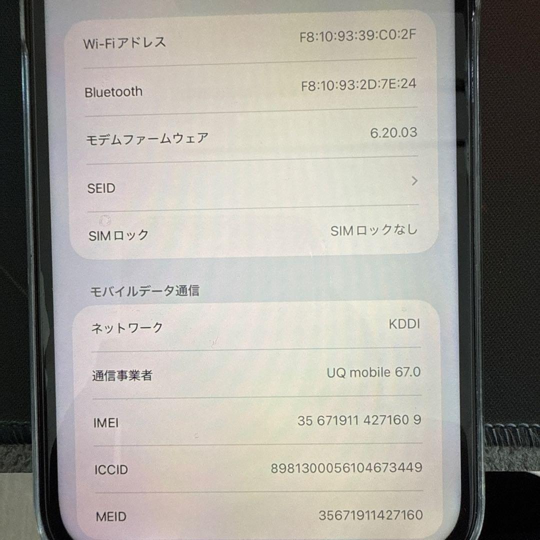 iPhone 12 Pro Max 256GB 物理デュアルSIM