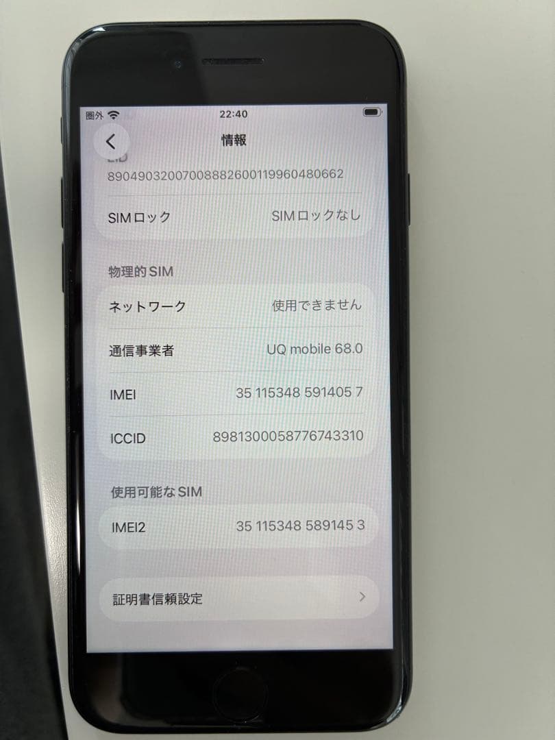 【美品】iPhone SE3 128GB バッテリー83% 箱付き