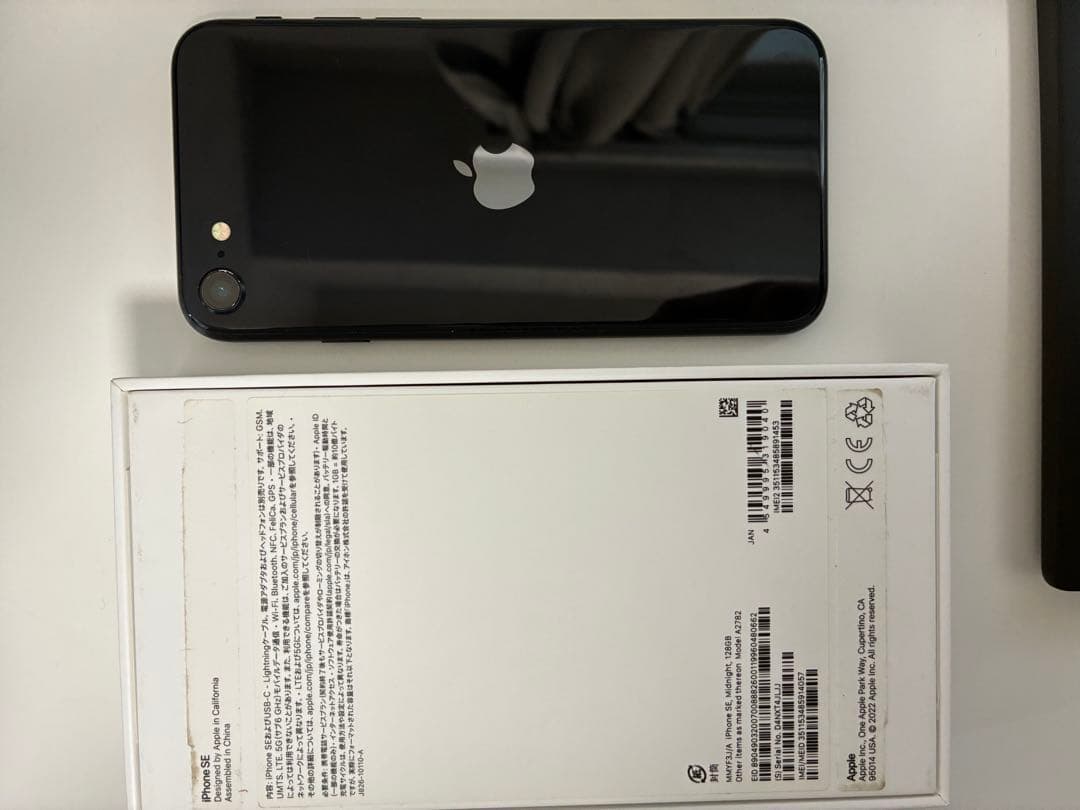 【美品】iPhone SE3 128GB バッテリー83% 箱付き
