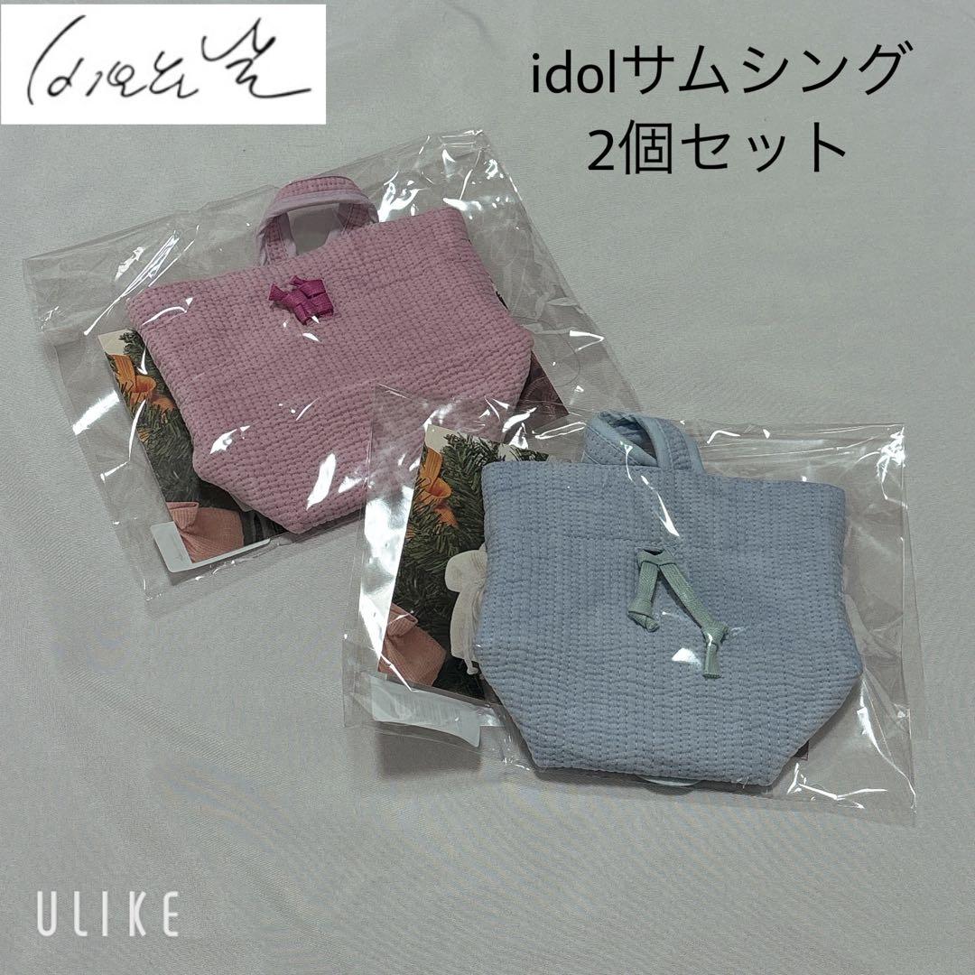 ピオヌンナル　アイドルサムシング　2個セット