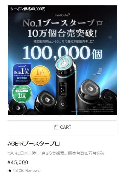 (ぴーちゃんちゃん専用ページ)正規品 美顔器　メディキューブ AGE-R