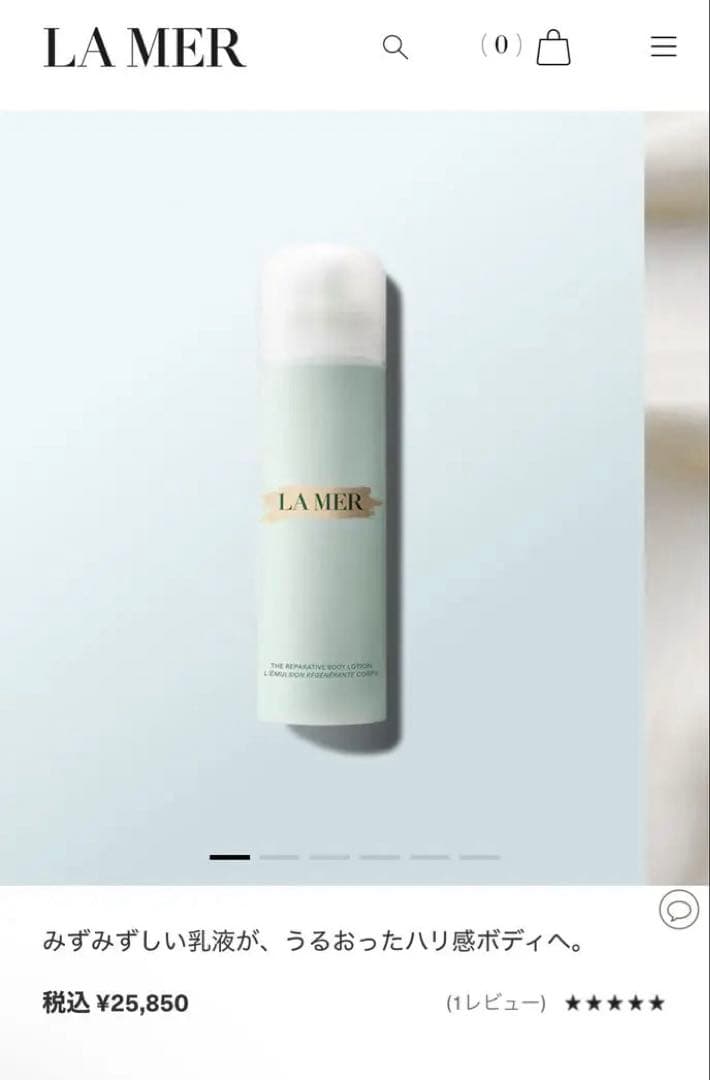 ボディローション LA MER THE REPARATIVE BODY LOTION 160ml