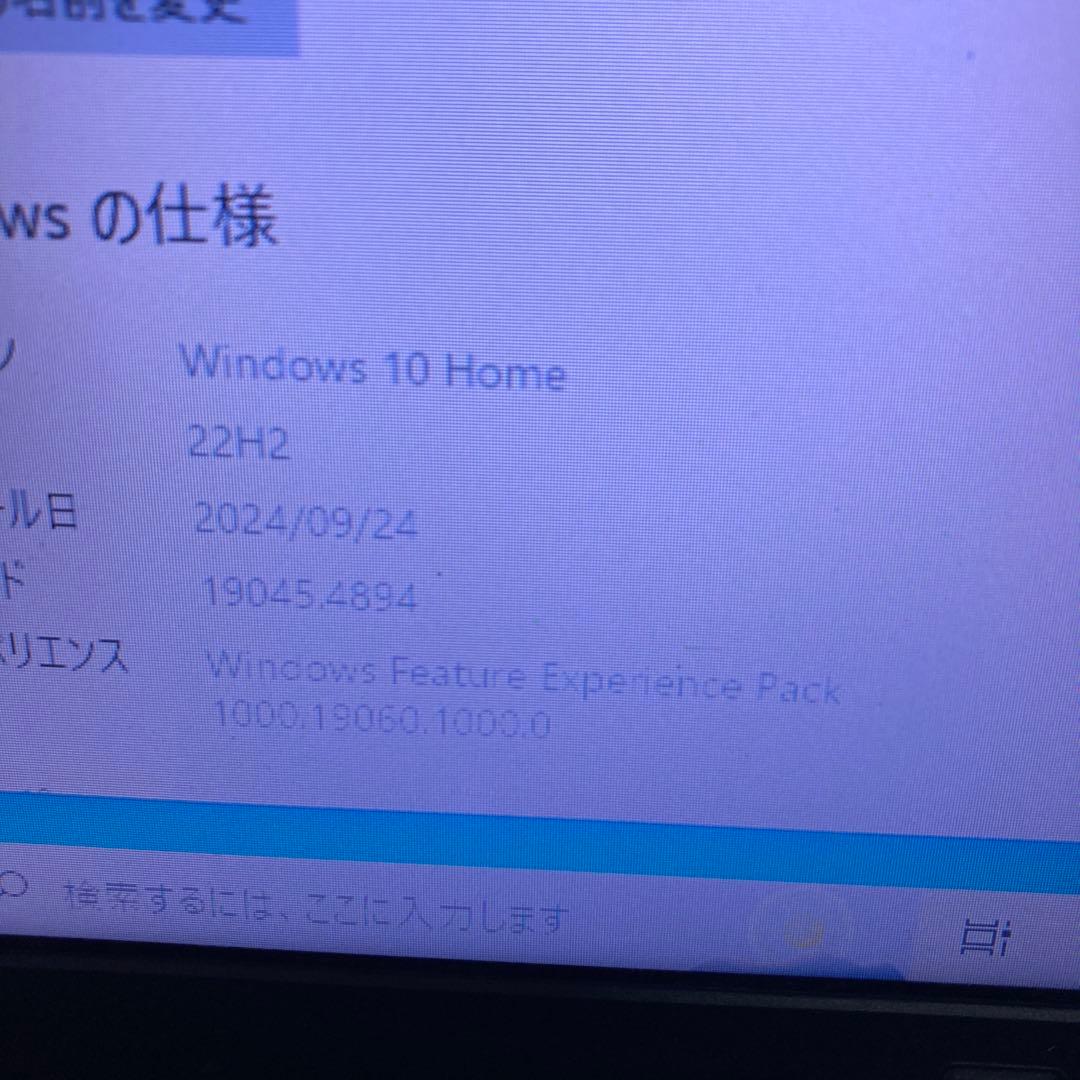 LIFEBOOK A574/H①Win10 メモリ8GBHDD250GB