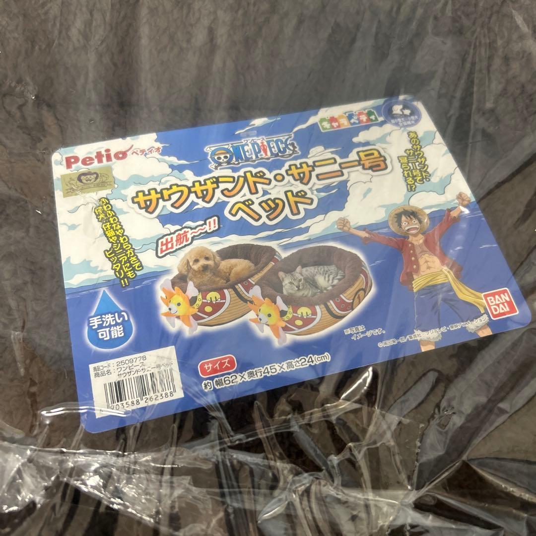 み*ん様 ワンピース サウザンドサニー号 ONEPIECE 犬用ベッド 猫用ベッ