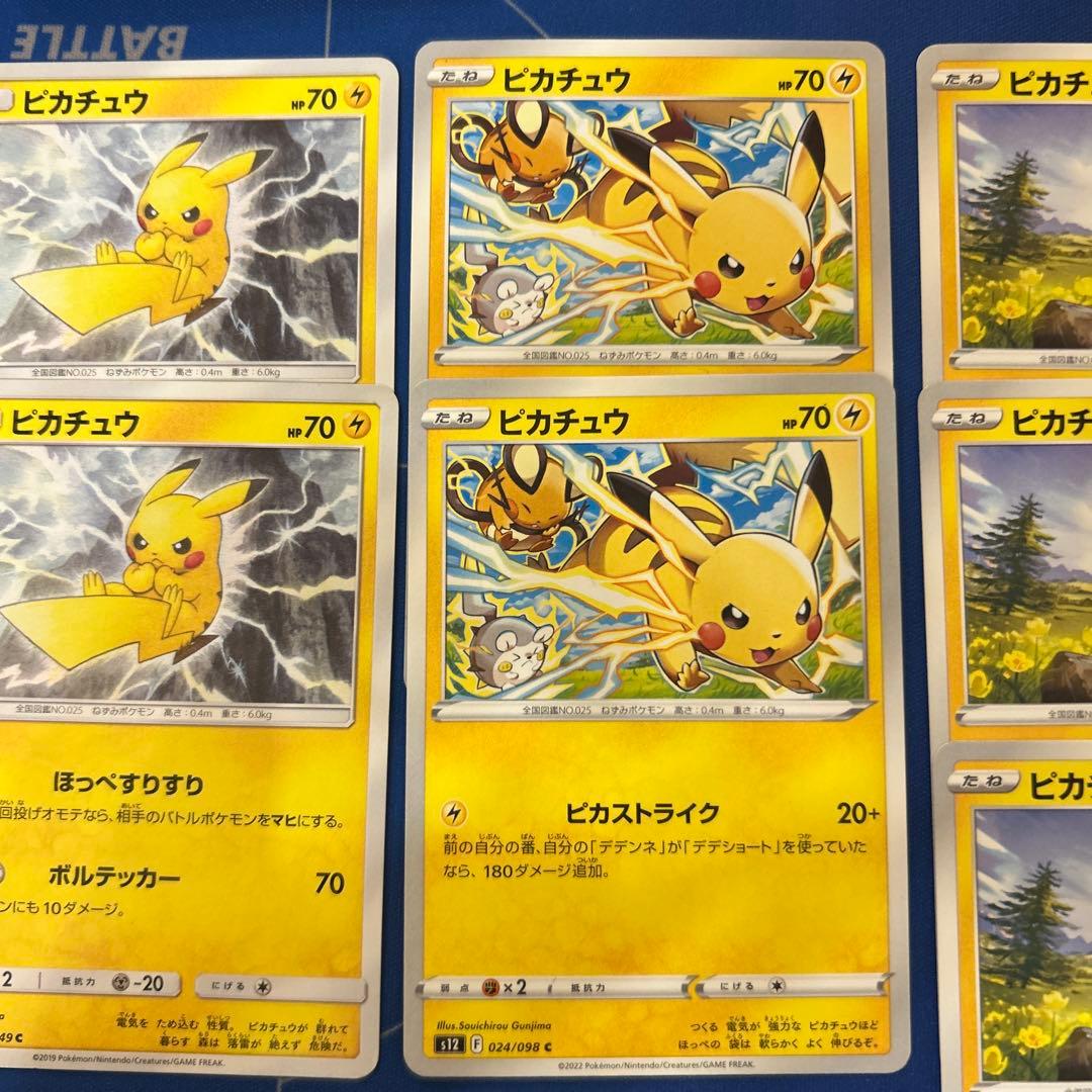 【ポケモンカードゲーム】ピカチュウ139枚まとめ売り