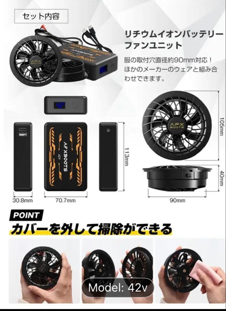 42V 空調ファン 最大192立方メートル/時