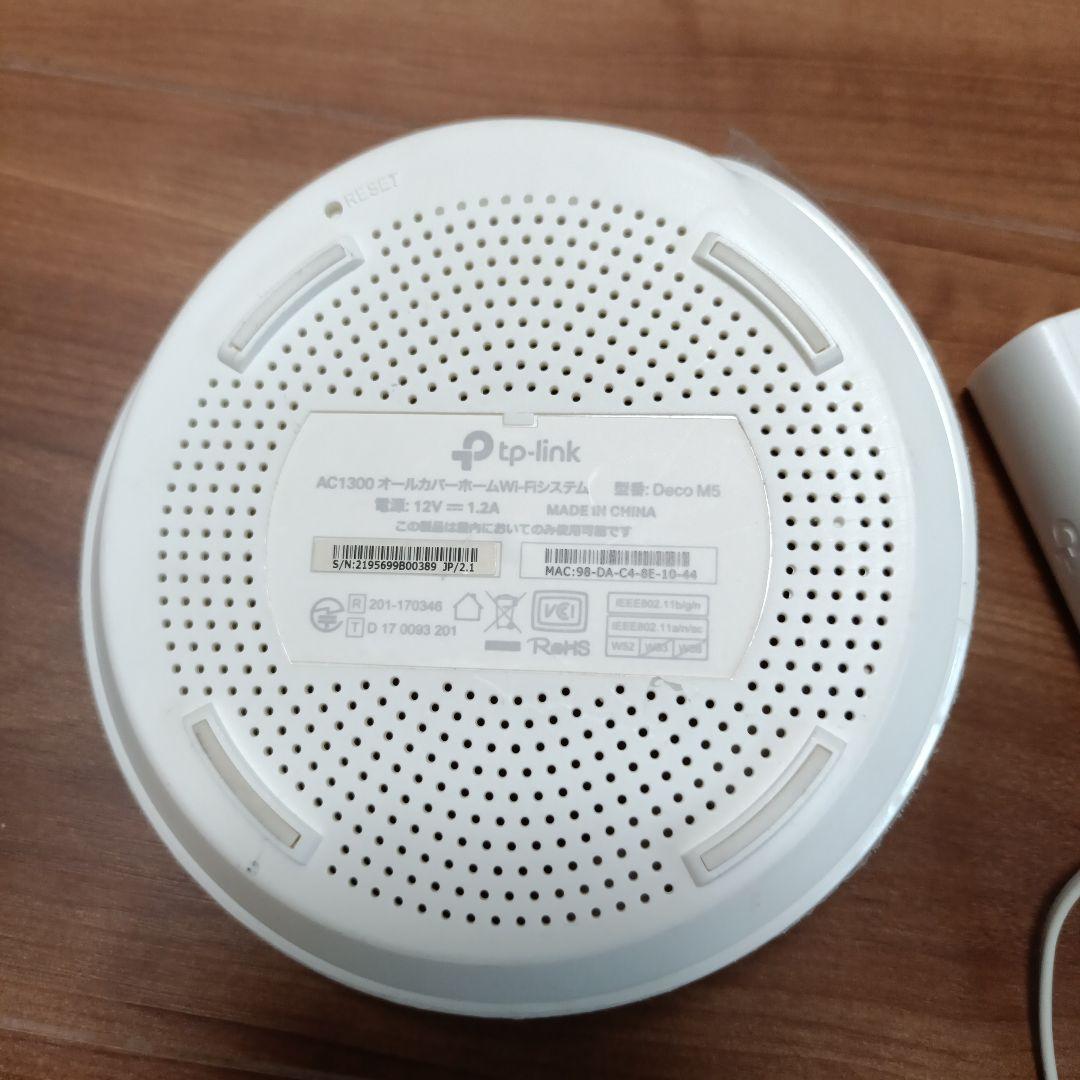 TP-Link Deco M5 　X20セット