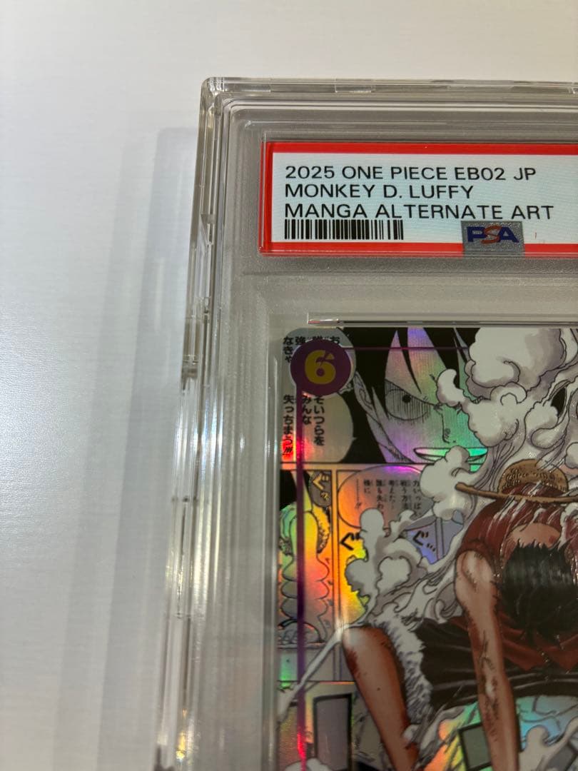 PSA10 モンキーDルフィSECスーパーパラレル(コミパラ) EB02-061
