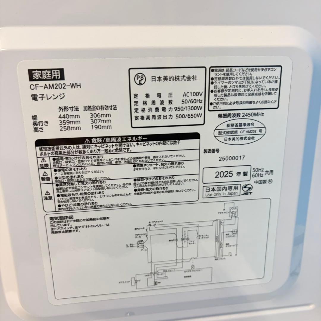 912 最新24〜25年製　冷蔵庫　洗濯機　電子レンジ　３点セット　小型　単身