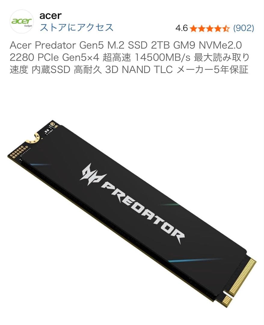 内蔵型SSD Acer Predator Gen5 M.2 SSD 2TB GM9