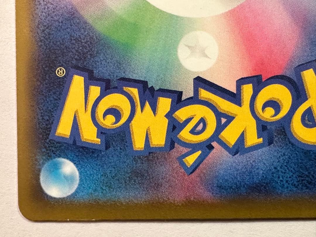 m*a様 ⭐︎メガカイリューEX SAR ハイクラスパック　ポケモン　メガドリー
