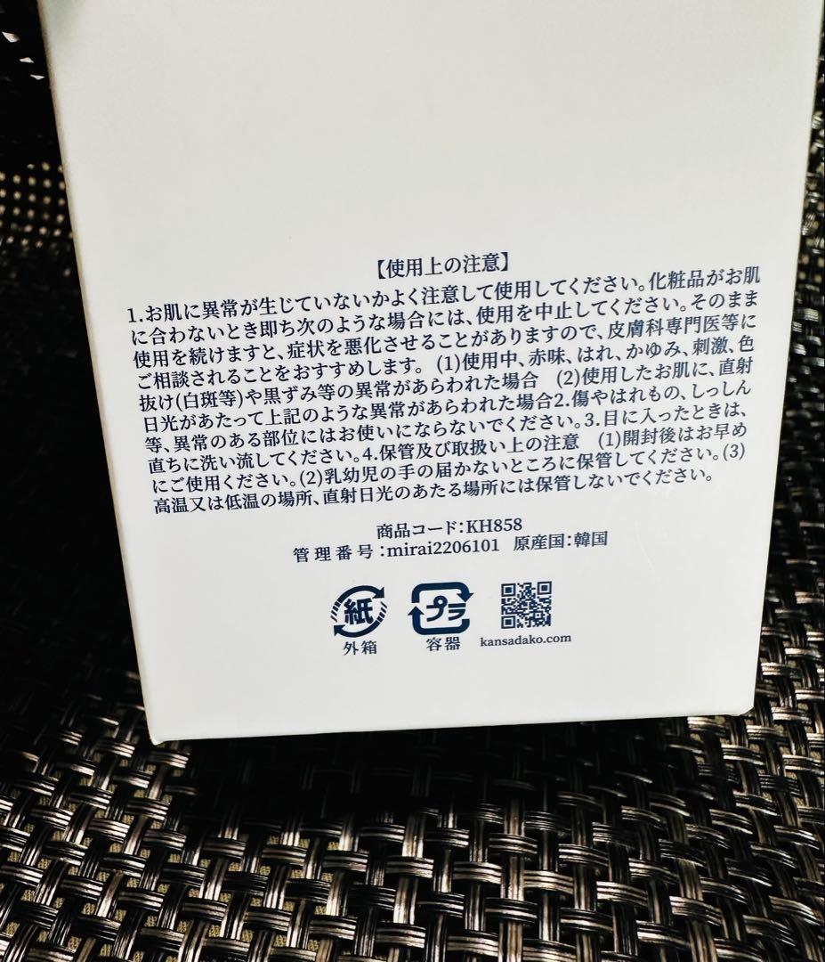 菅貞子　モイスチャー針クリーム50g 韓国コスメ　コルギ （新品未使用）