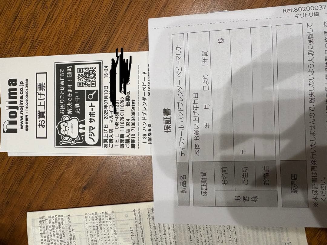 【保証書あり】T-fal ハンドブレンダー　ベビーマルチ　未使用に限りなく近い