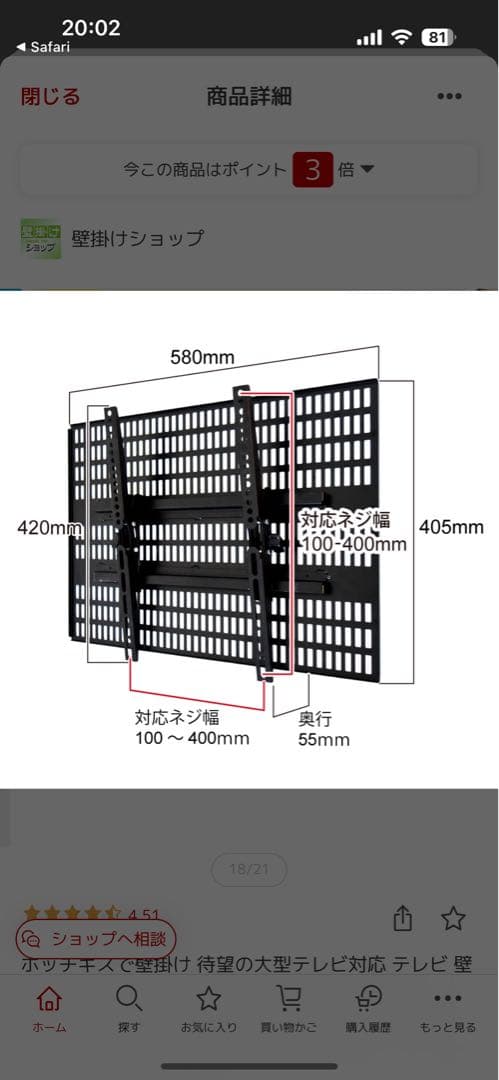壁美人　TI300 Lサイズ テレビ壁掛け金具