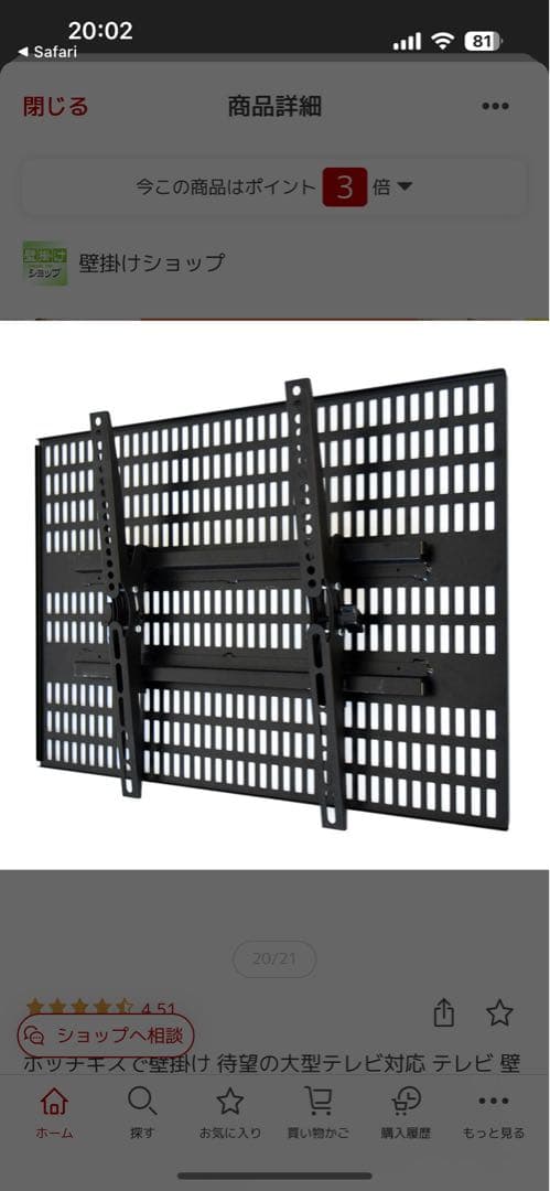壁美人　TI300 Lサイズ テレビ壁掛け金具