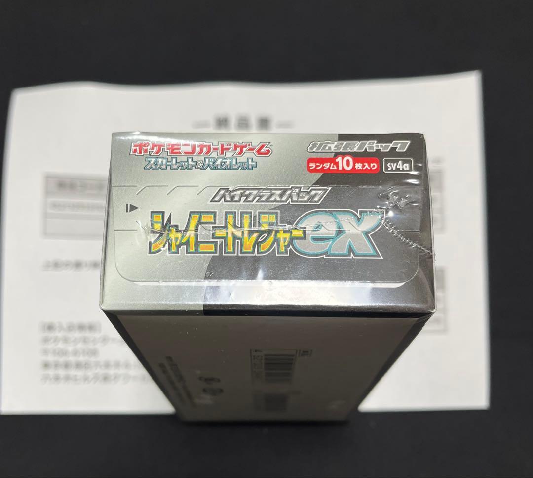 ポケモンカード　ポケセン産　シャイニートレジャー1boxシュリンク、納品書付き