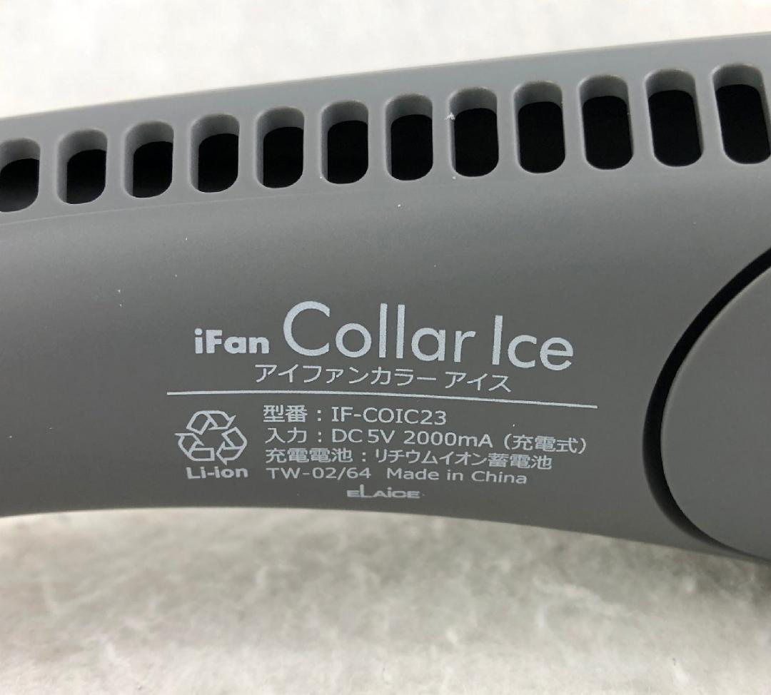【新品】エレス ネッククーラー iFan Collar Ice 熱中症対策