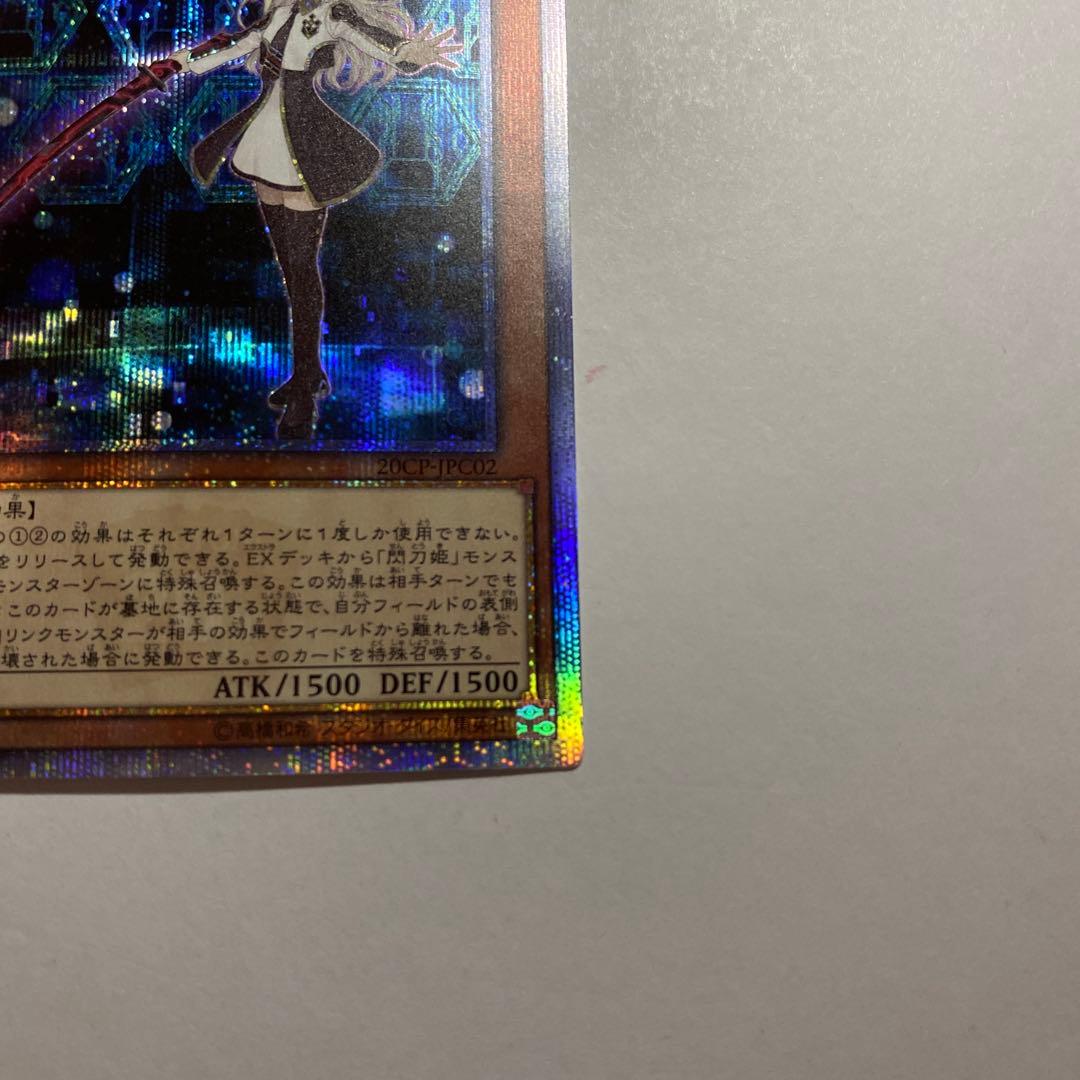 遊戯王　 閃刀姫－レイ　20thシークレットレア
