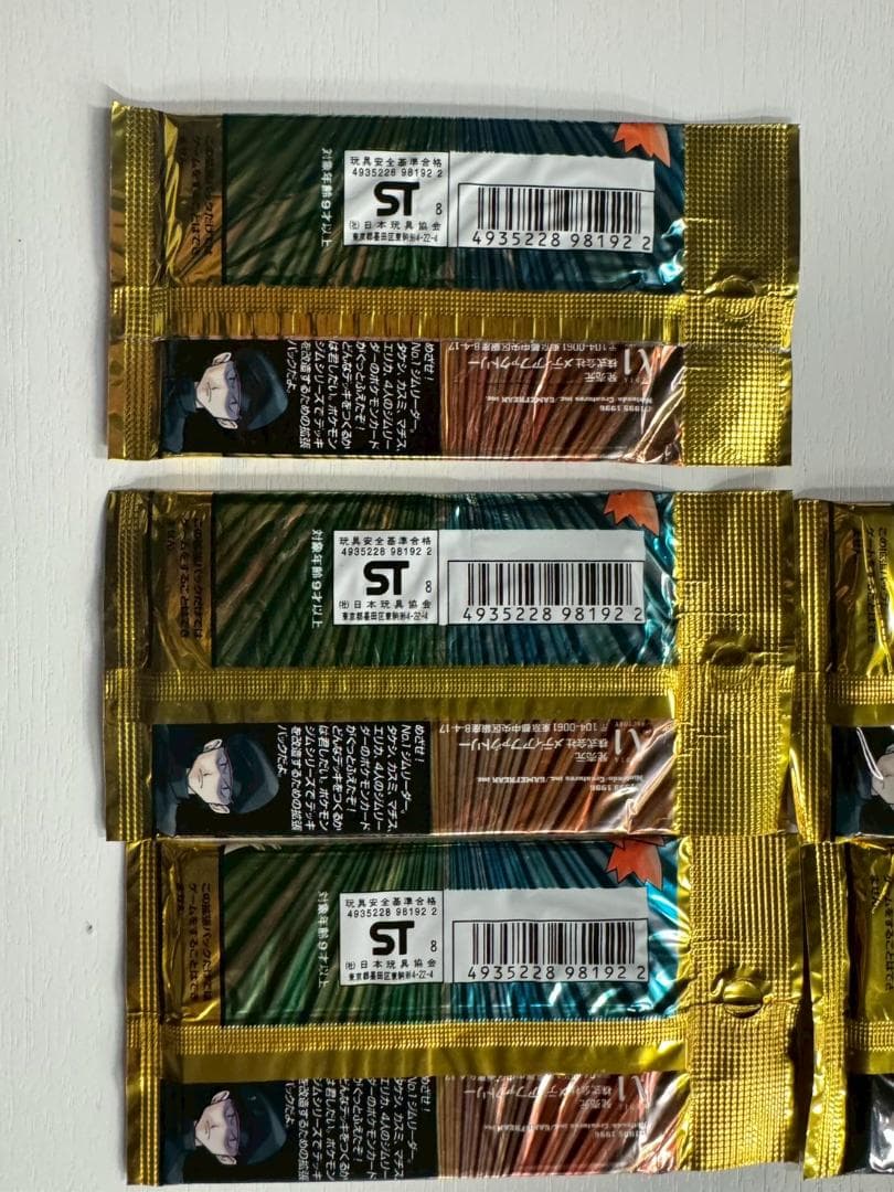 絶版】リーダーズスタジアム　新品未開封パック　ポケカ　ジム拡張　第一弾