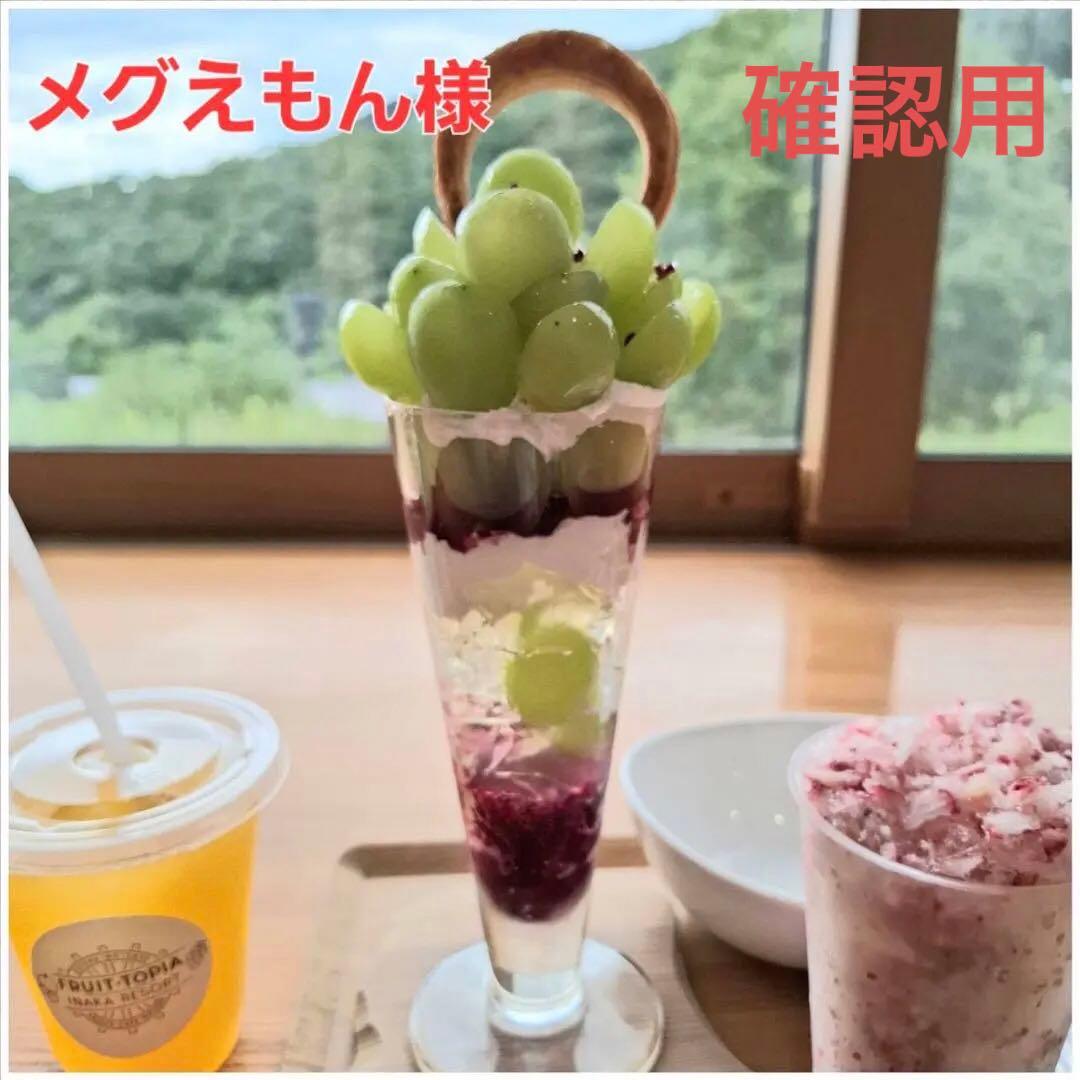 メグえもん