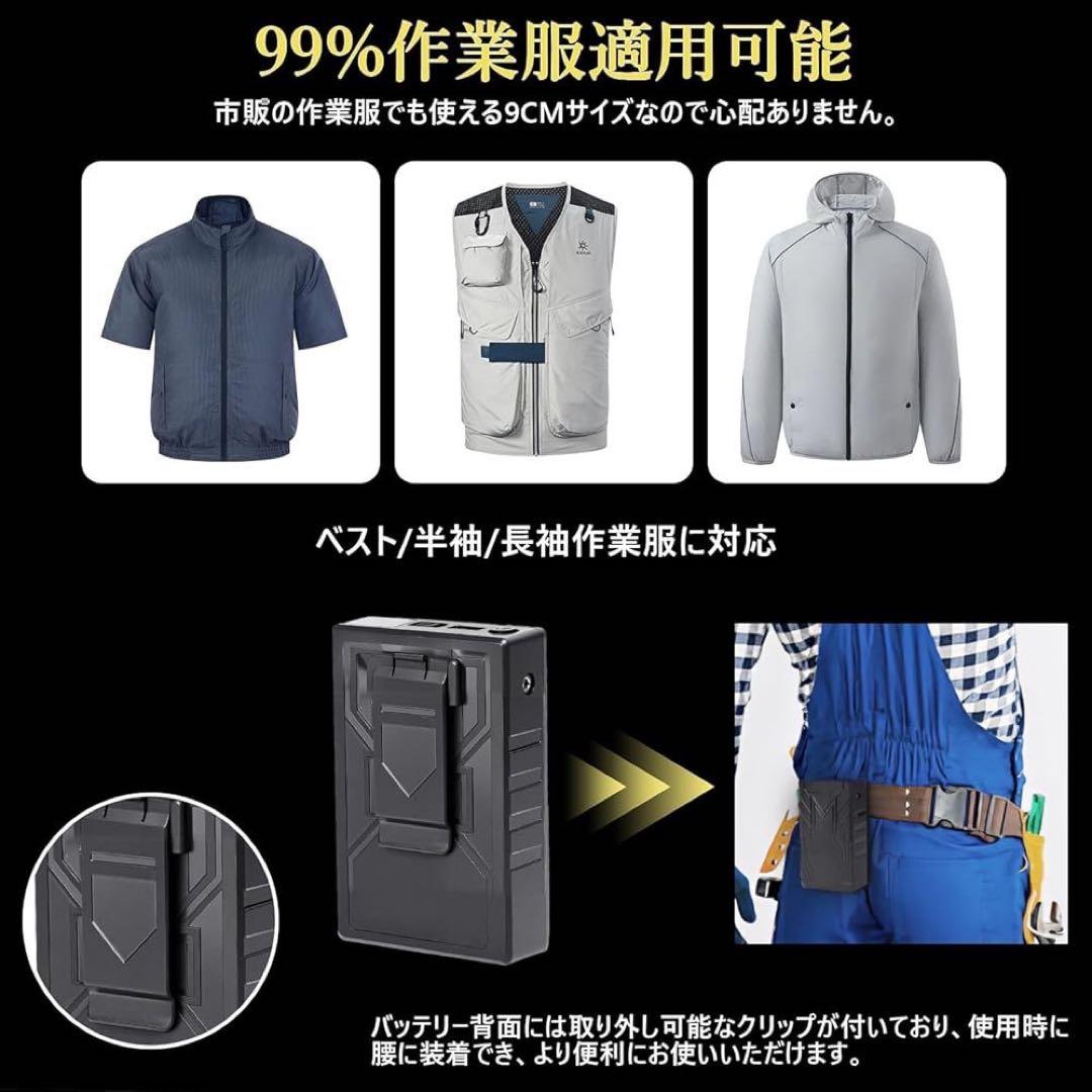 空調作業服 ファンバッテリーセット 30V超高出力 24000mAh大容量空調服