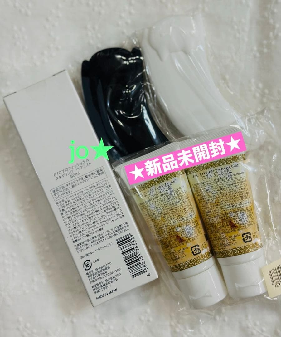 君島十和子スタイル★FTCシャンプー＆トリートメント＆スタイリングヘアミスト★