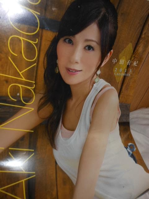◆美女　フリーアナウンサー　中田有紀　カレンダーポスターまとめて５点　４０ポーズ