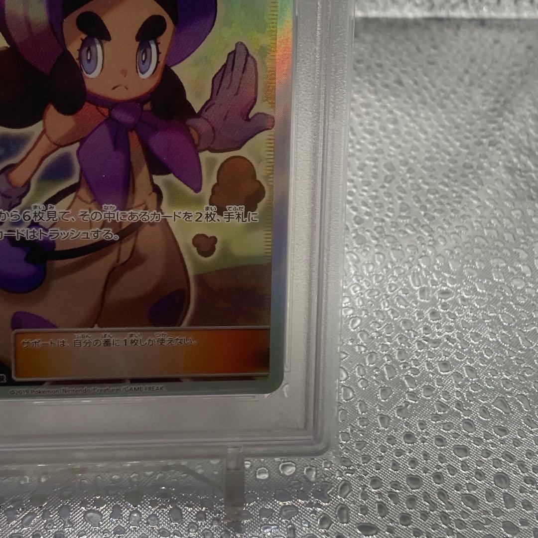 大特価 PSA10 ハプウSR SM タッグオールスターズ【ポケモンカード】