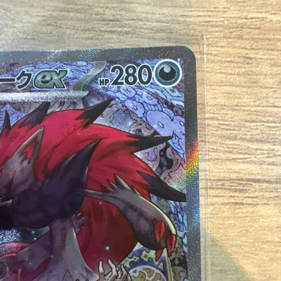 ポケカ nのゾロアーク sar Nのゾロアーク メガドリーム